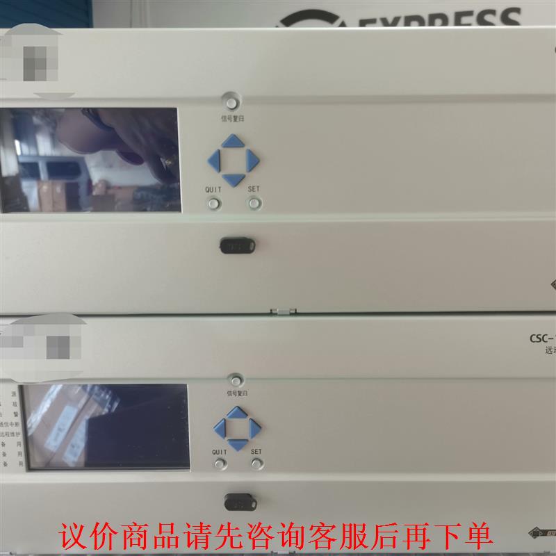 四方保护装置，远动CSC1321，光差CSD213