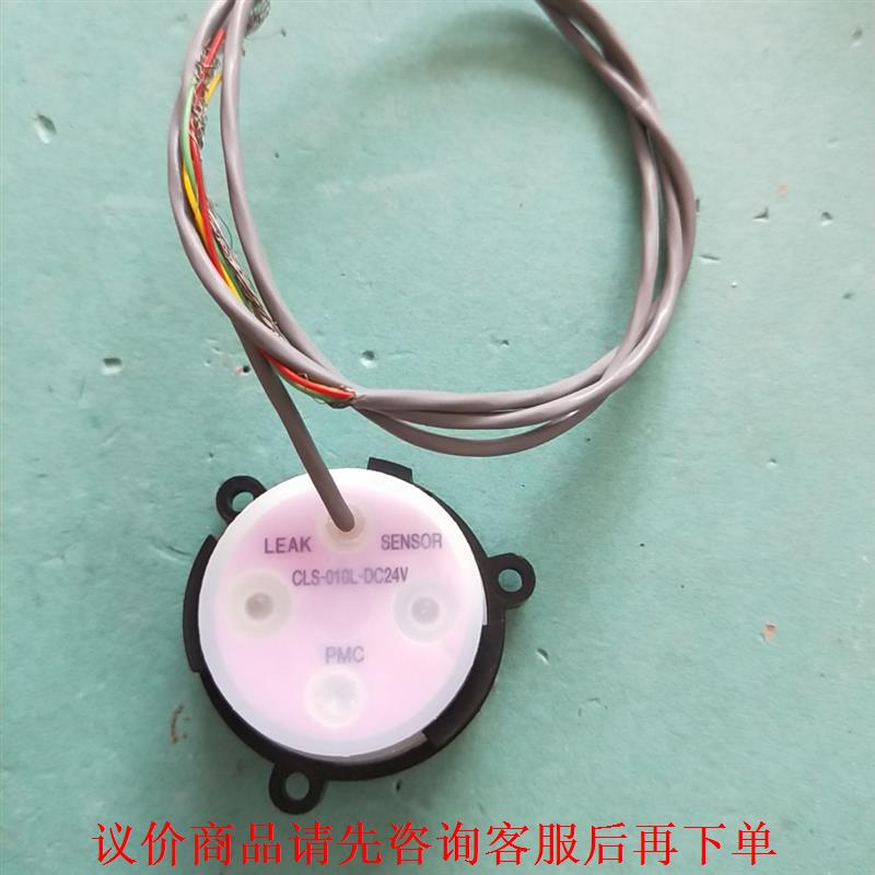 LEAK SENSOR CLS-010-DC24V PMC