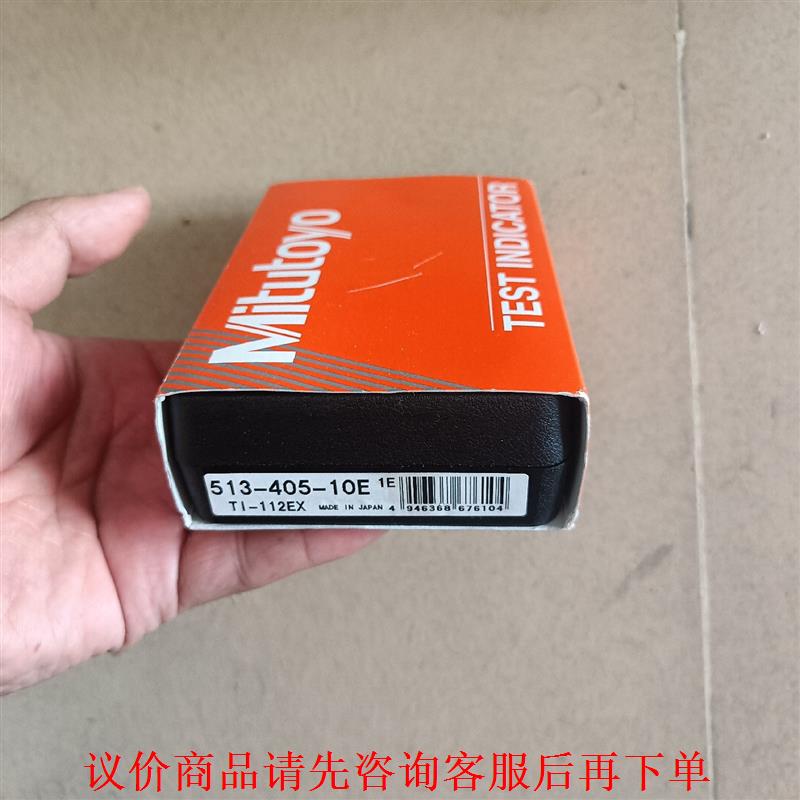 三丰杠杆百分表513-405-10E ，0.02mm，全新正
