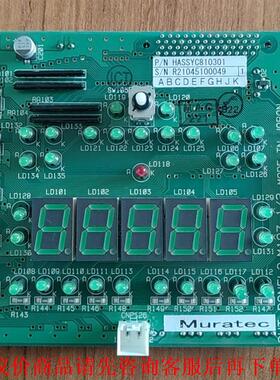 Muratec 村田 OHT-PANEL2 M197 1/2