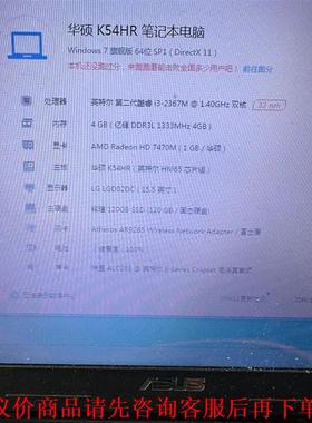 Asus/华硕K54HR，i3 2328m 4G内存，120