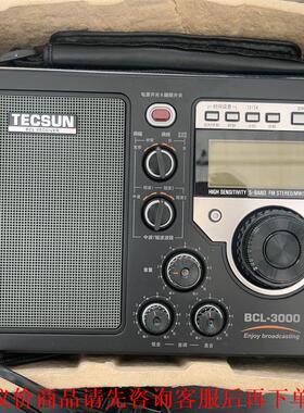 德生收音机BCL-3000德生收音机BCL-3000，成色9