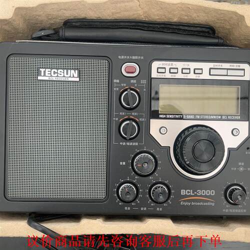 德生收音机BCL-3000德生收音机BCL-3000，成色9