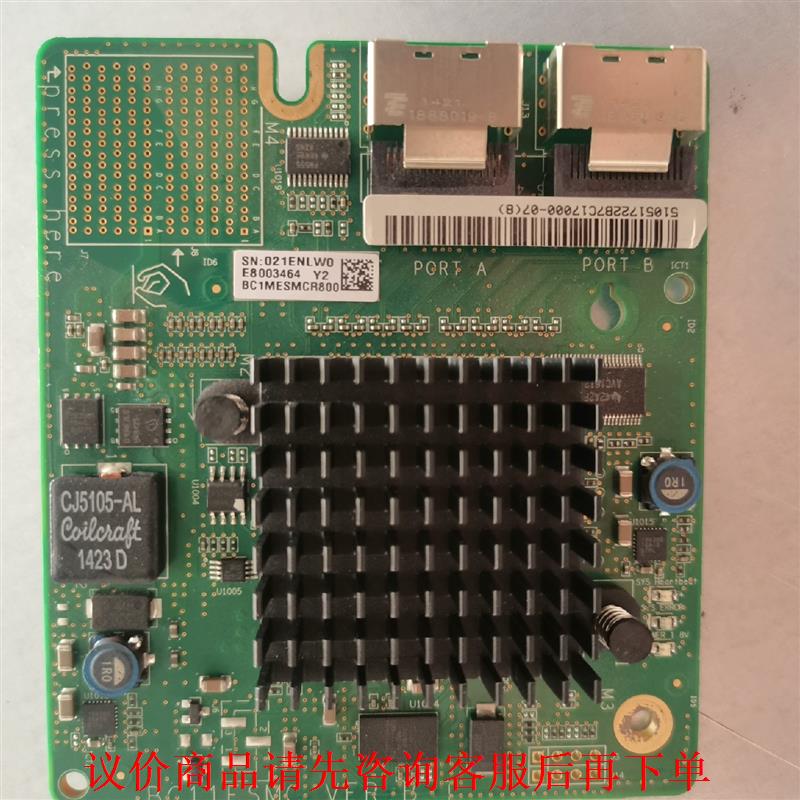 华为2288HV2 1288V2 LSI2308SAS SR