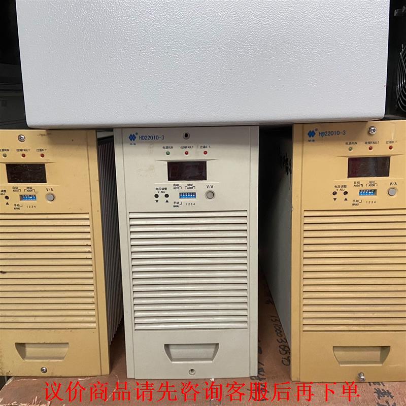 华海HD22010-3电源模块单价360，共3台图片实拍邮费