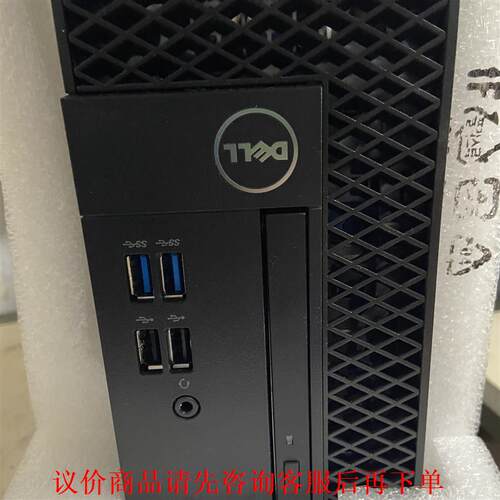 Dell/戴尔 Optiplex 3050SFF 小型台式电