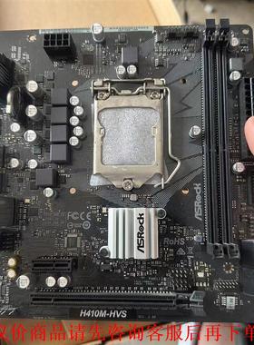 二手拆机华擎H410M-HVS主板1200针支持十代处理器
