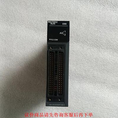 三菱RD75D2模块，原装正品，仅装机调试，功能包好，成色如