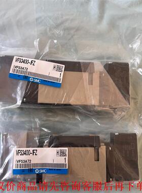 SMC电磁阀VFS3400-1FZ，全新未拆封，实物请见下图
