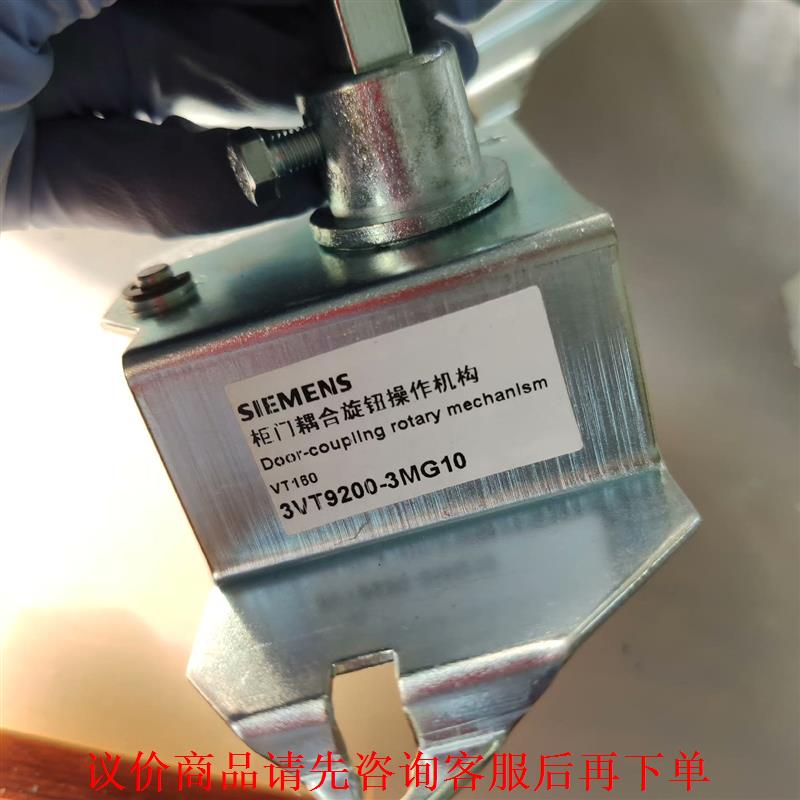 SIEMENS/西门子 柜门耦合旋转操作机构3VT9200-