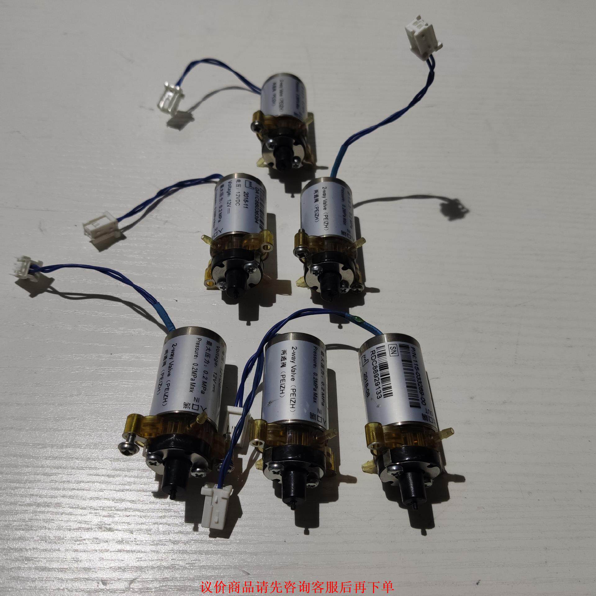 Keyto 12VDC 两通 电磁阀 0.2MPa 拆机现货