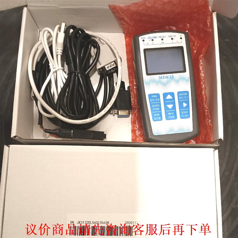 MDK13默纳克新时达操作器解密器二合一