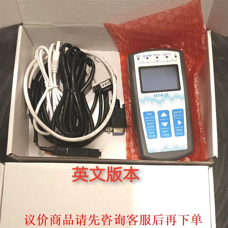 英文版本MDK13默纳克新时达操作器解密器二合一