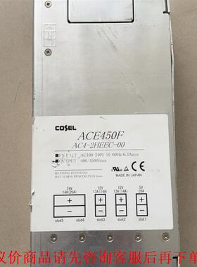 COSEL电源ACE450F，AC4-2HEEC-00拆机二