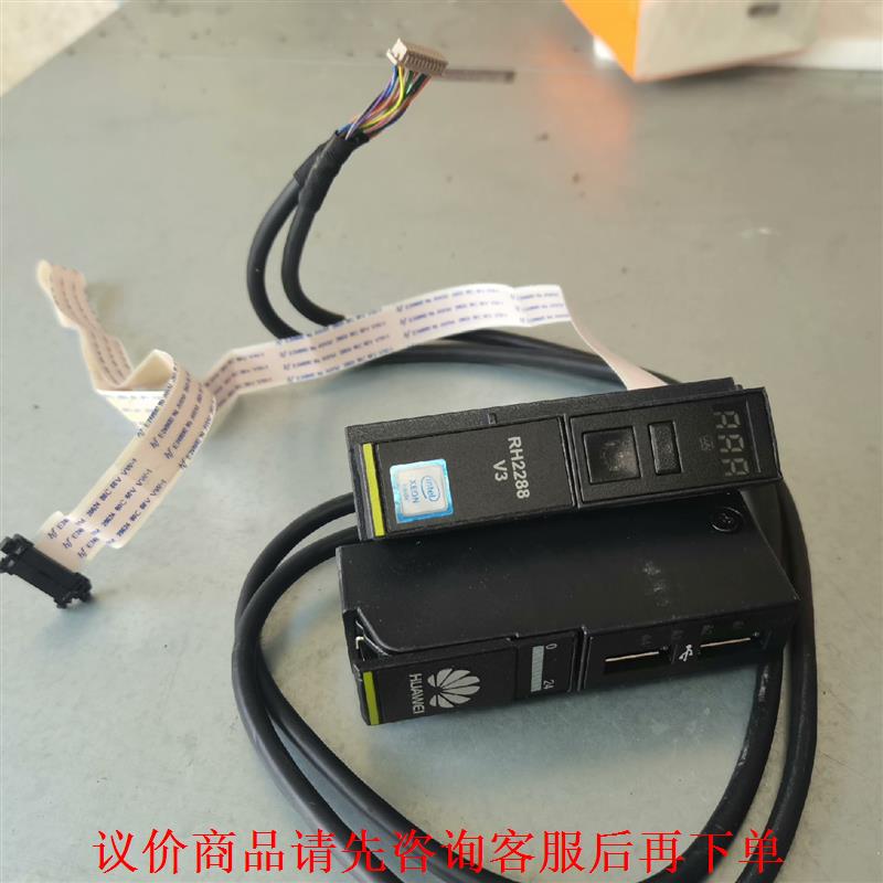 华为原装机上拆下来的2288v3开关和2288HV3开关耳朵