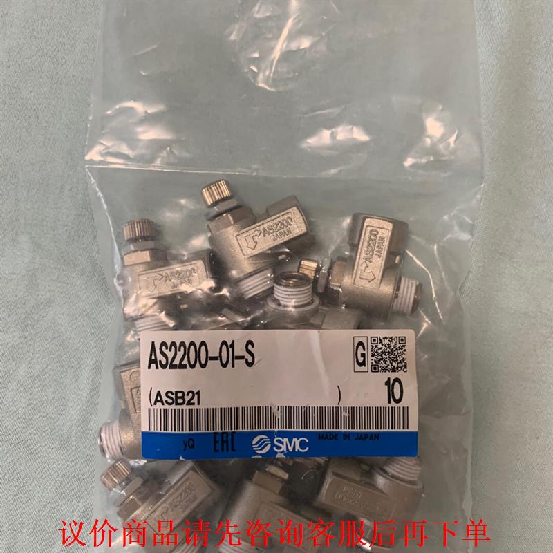 AS2200-01-S SMC调节阀，全新没有拆封，实物请见
