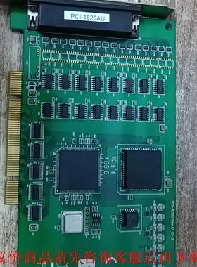 研华 PCI-1620AU REV.A1 数据采集卡 现货