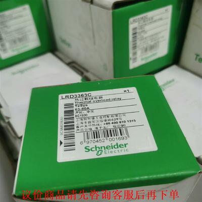 原装施耐德全新热过载继电器LRD3363C，邮费到付