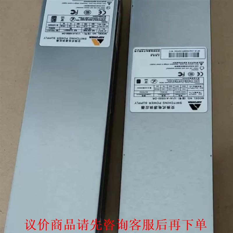 欧陆通 U1A-A10550-DR 550W 冗余模块电源