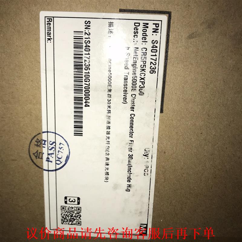 CR5P5KCXP300 华为5000E高速光模块