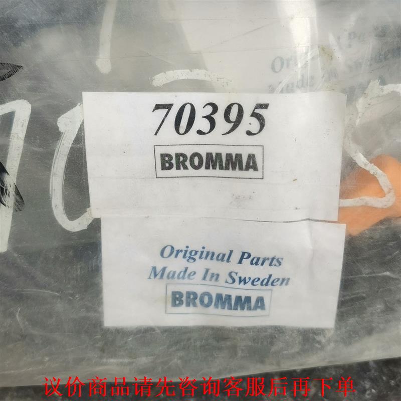 BR0mmA一包3根线 120元