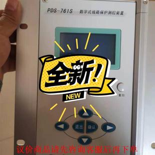 置感興趣 國電南自PDS 線路保護(hù)測控裝 話點(diǎn) 761S數(shù)字式