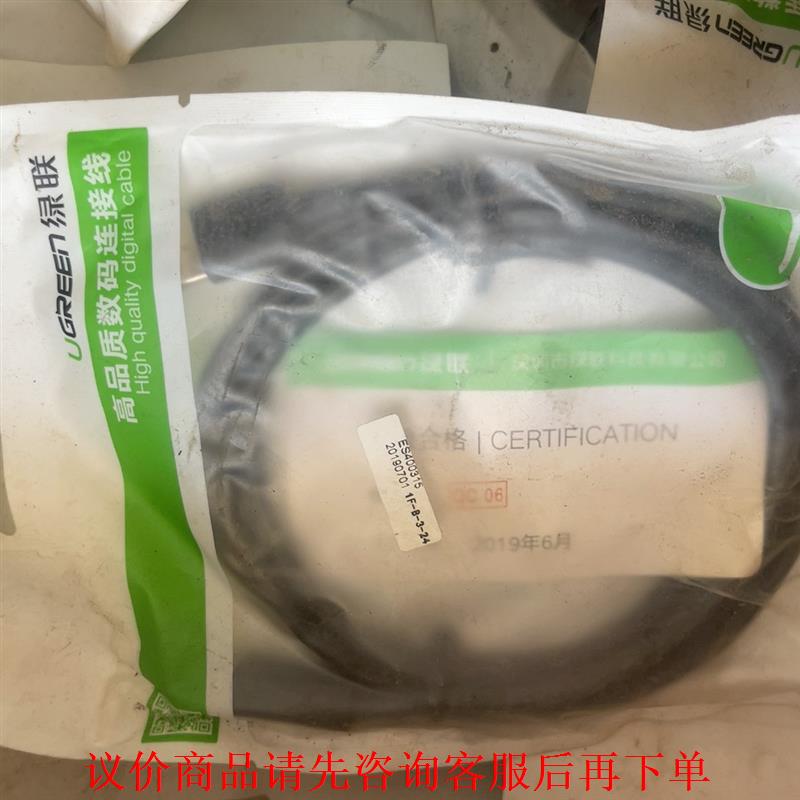 绿联高品质数码连接线