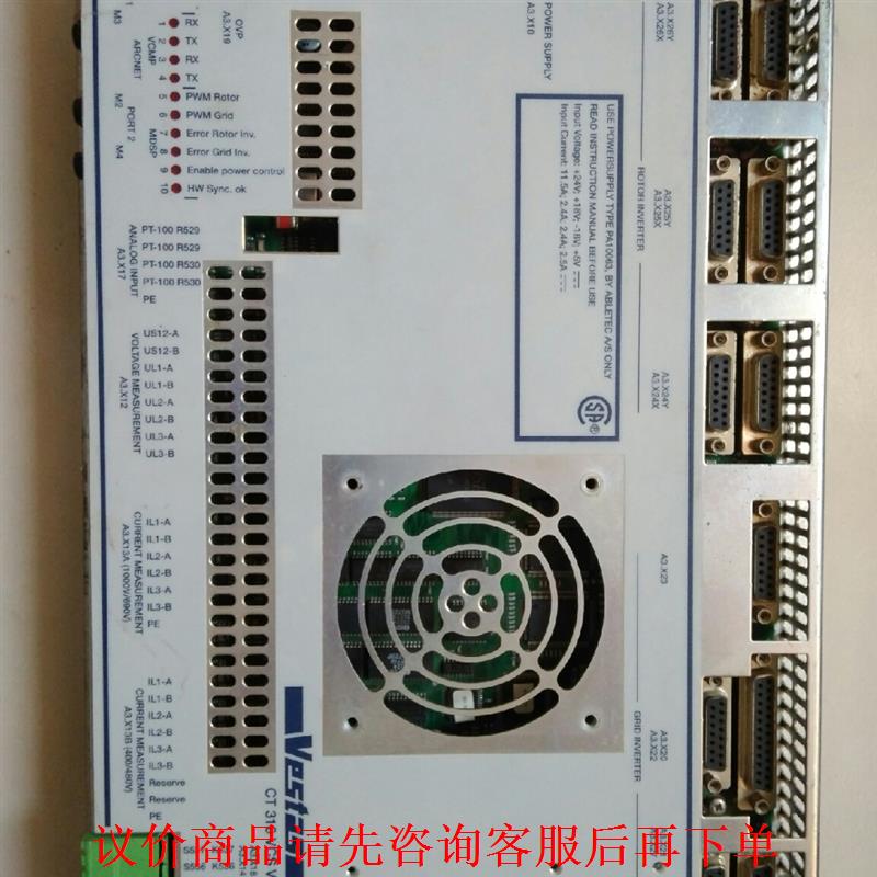 维斯塔斯Vestas CT318 VCS VCP MW风电备