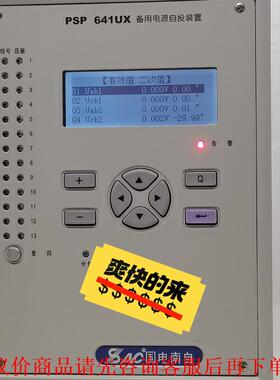 国电南自PSP641UX备用电源自投装置