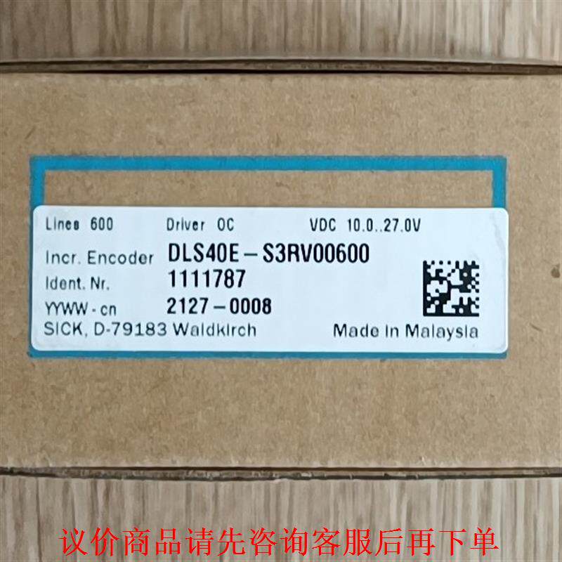 德国SICK原装进口，DLS40E-S3RV00600，少量