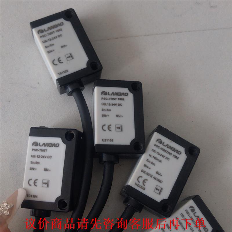PSC-TM5TPB光电开关对射型兰宝LANBAO