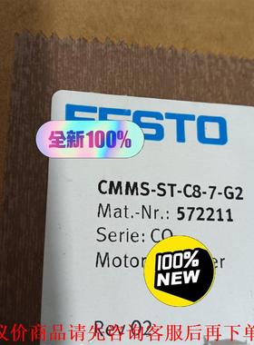 全新德国费斯托驱动器 CMMS-ST-C8-7-G2  57