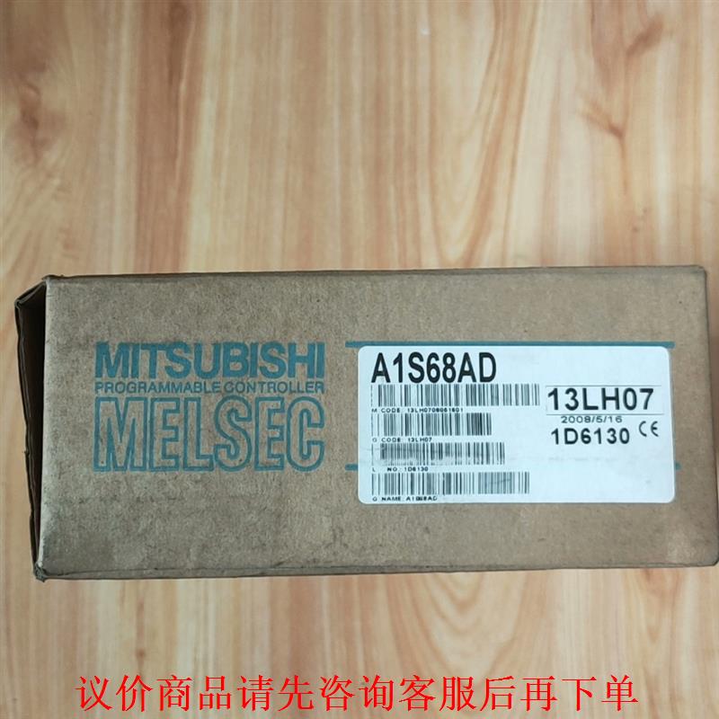 全新原装未拆封三菱 A1S68AD  实物拍摄 当天发货 可