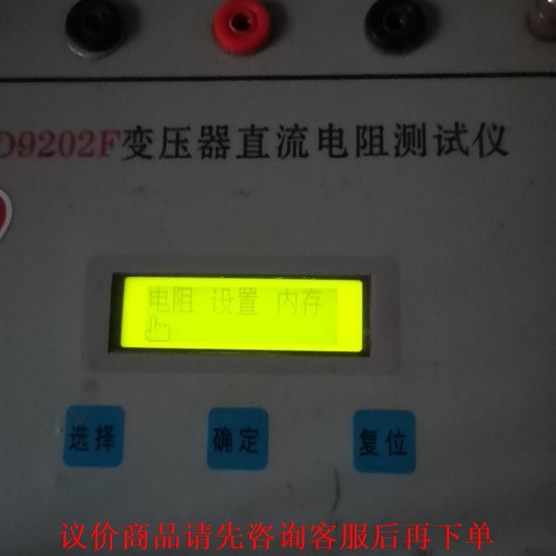 ZD9202F变压器直流电与测试仪，通电正常开机，按键灵敏，