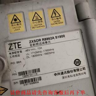 中兴RRRU8862AS1800
