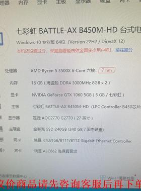 AMD R5 3500X处理器+GTX1060 5G显卡