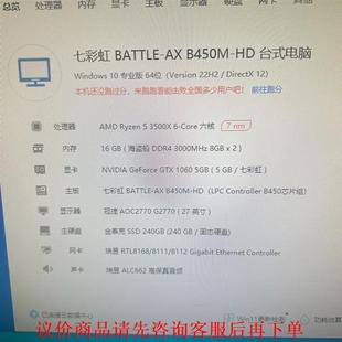 AMD R5 3500X处理器+GTX1060 5G显卡