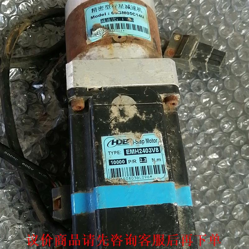 EMH2403V8电机和减速器，拆机配件，如图所示。外观不是