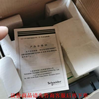施耐德交流接触器 LC1D11500M5C全新带包装  接触