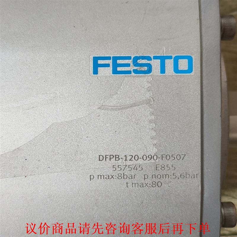 费斯托 DFPB-120-090-F0507 实物拍摄557