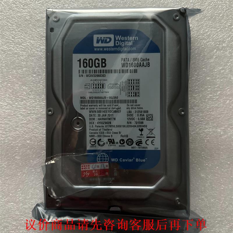 WD1600AAJB