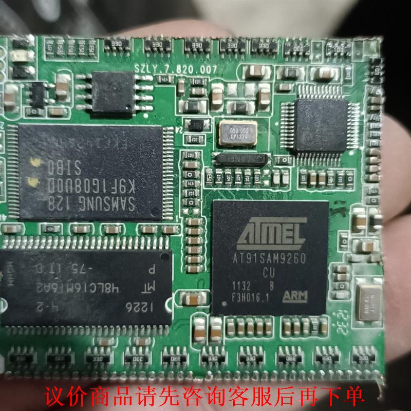 AT91SAM9260-CU BGA217 微处理器 集成