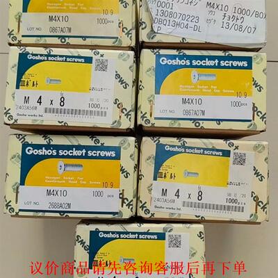 日本 Goshos socket screws 合金钢 内六