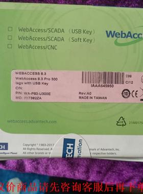 研华软件Webaccess软件技术服务