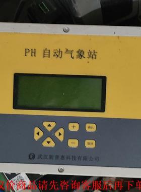 自动气象站，武汉新普惠PH-CJ0。传感器型号PHSS-5V