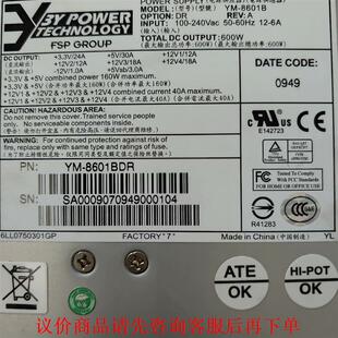 拆机 原装3Y电源 YM-8601B ATX 电源600W服
