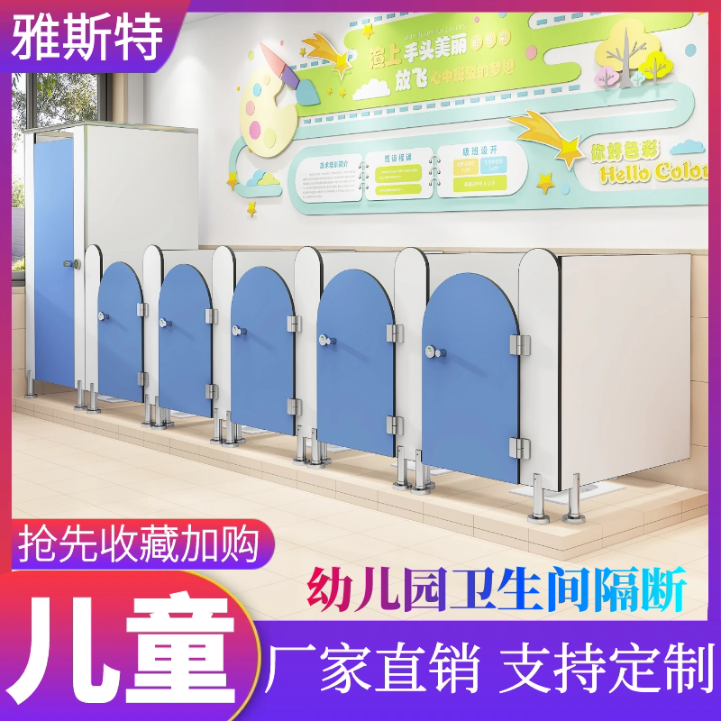 幼儿园卫生间隔断儿童防水矮隔断学校带门厕所挡板坐便器蹲厕隔板