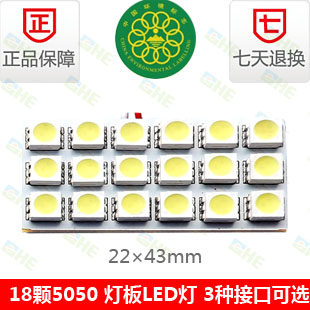 双尖T1018颗5050超亮LED车顶灯