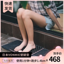 足底按摩器 EMS微电流技术 日本VONMIE塑腿垫美腿垫 INS塑腿神器