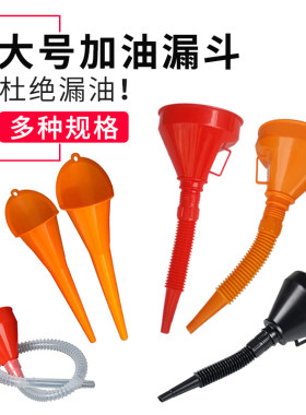加油塑料漏斗过滤网筛